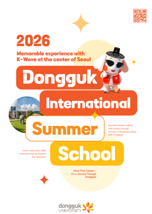 2026 Dongguk International Summer School